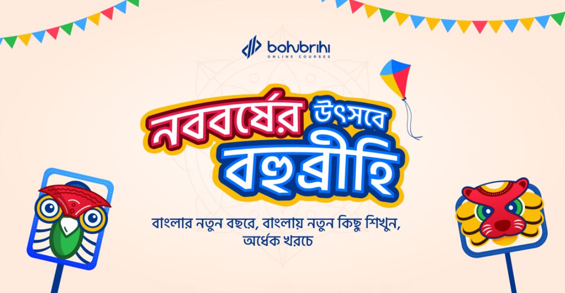 boishakhi offer bohubrihi online courses discount